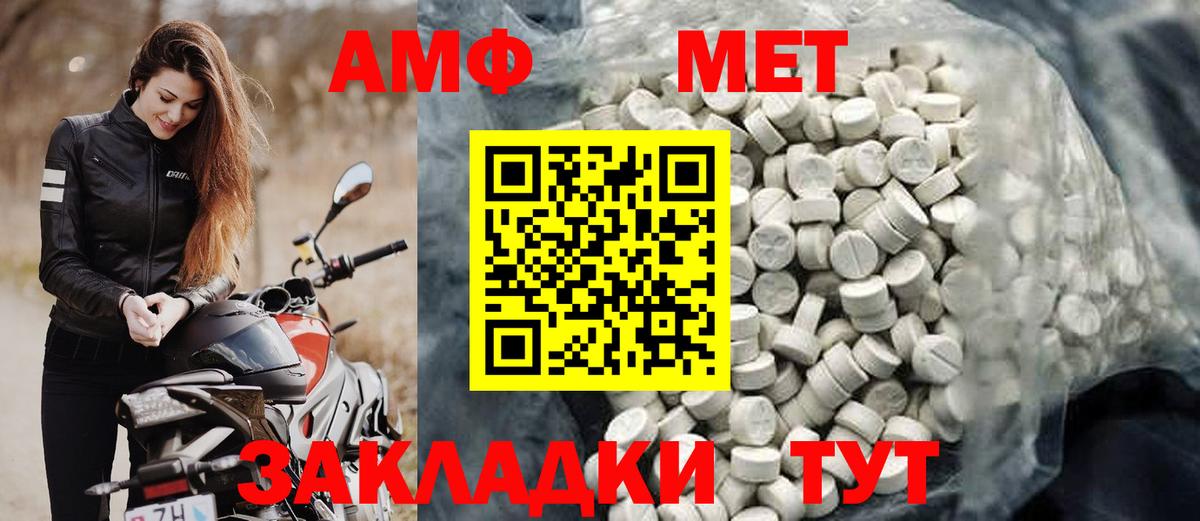Буйнакск  АМФ 98%  Amphetamine  Вход с VPN 