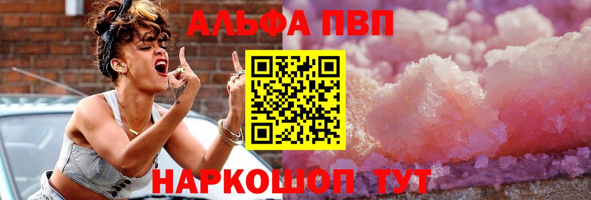 Alpha-PVP СК  APVP  Буйнакск  Вход с VPN 