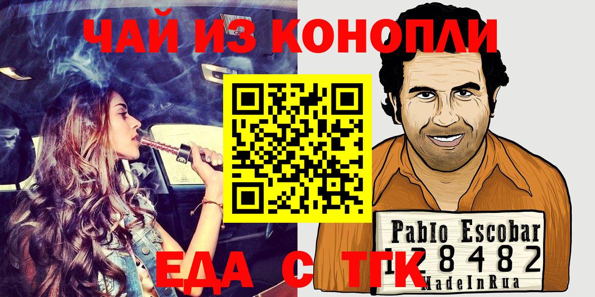 Cannafood конопля Буйнакск