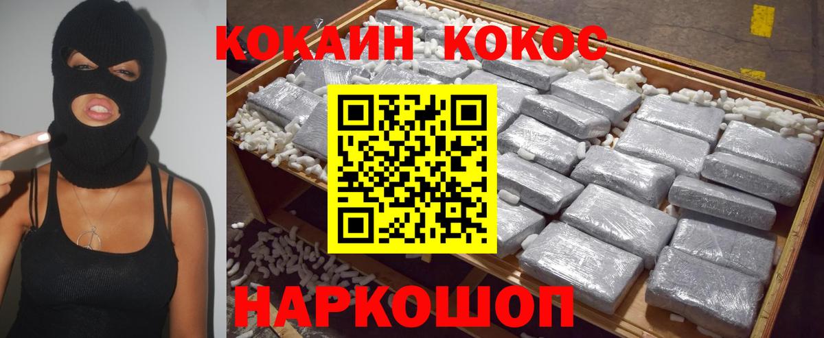 Кокаин 99% Буйнакск