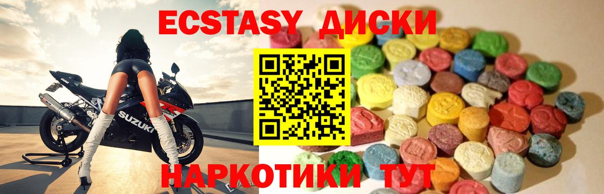 Экстази бентли  Ecstasy 280 MDMA  Вход с VPN  мега вход  Буйнакск 