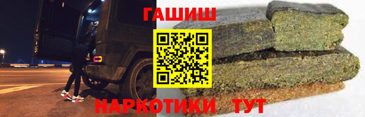 ГАШ 40% ТГК  Вход с VPN  Буйнакск  ГАШИШ Cannabis 
