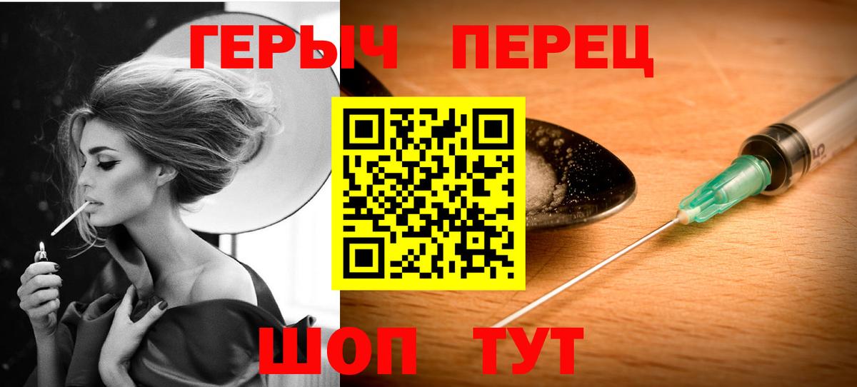 ГЕРОИН белый Буйнакск