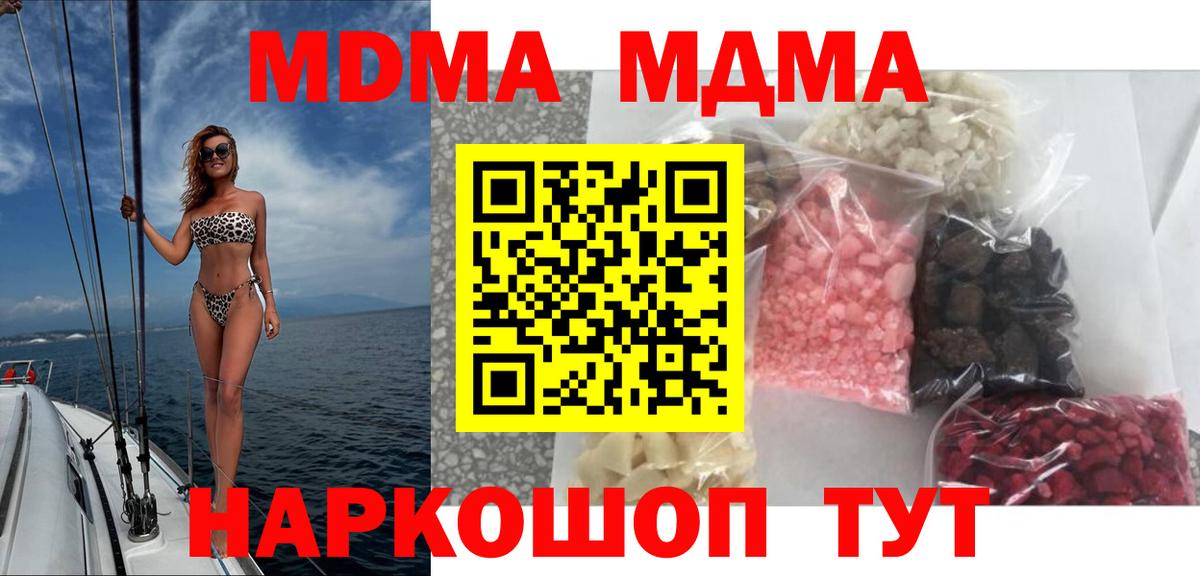 МДМА  МДМА кристаллы  Вход с VPN  Буйнакск 