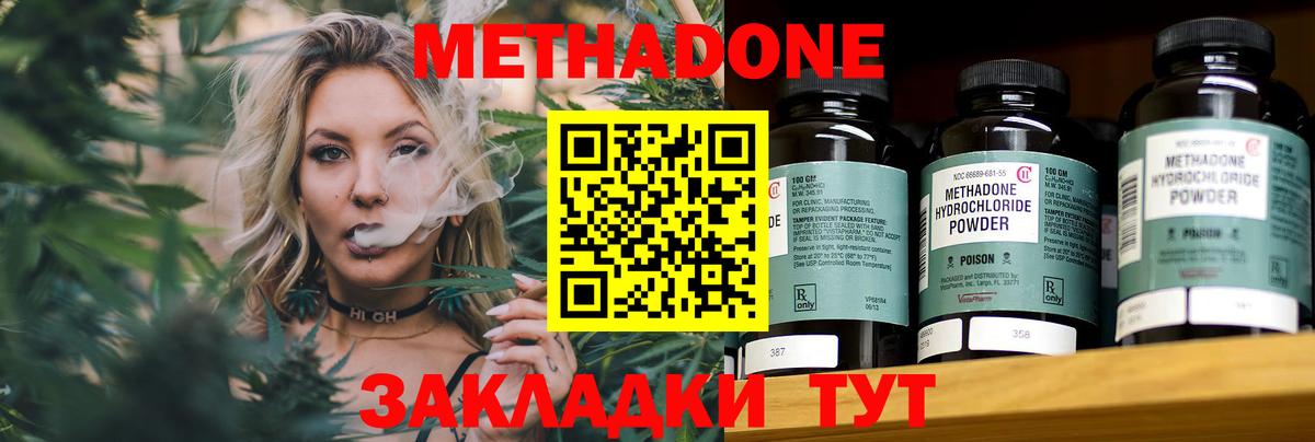 Метадон methadone  Вход с VPN    сайт  Буйнакск 
