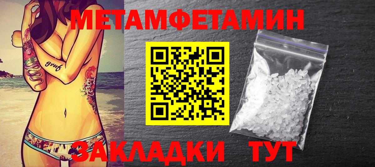 МЕТАМФЕТАМИН винт Буйнакск