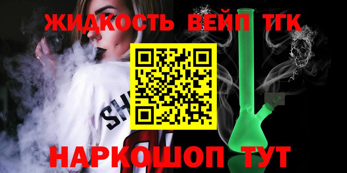 магазин продажи наркотиков  Дистиллят ТГК вейп  Буйнакск  Вход с VPN  Дистиллят ТГК THC oil 