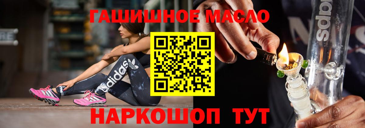 Дистиллят ТГК THC oil Буйнакск